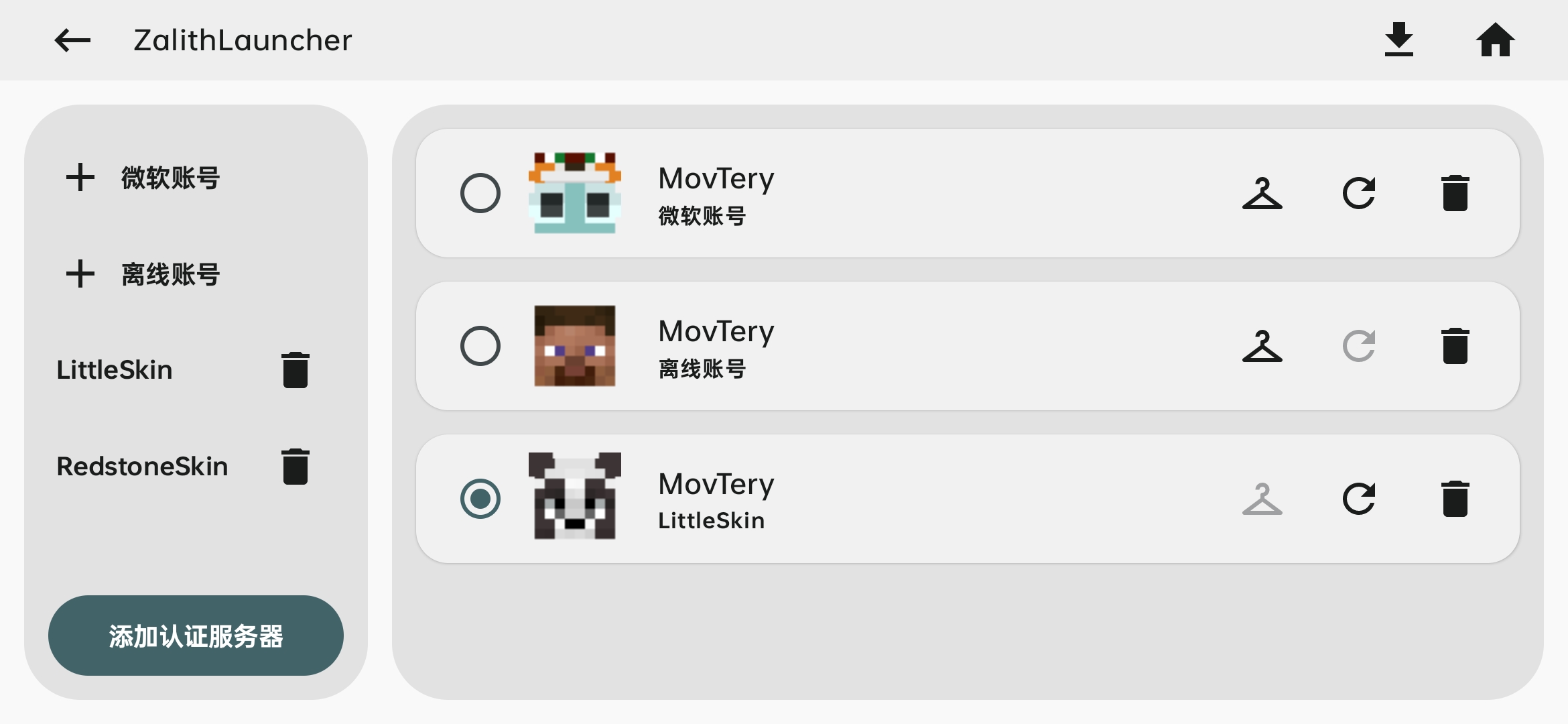 添加了LittleSkin账号