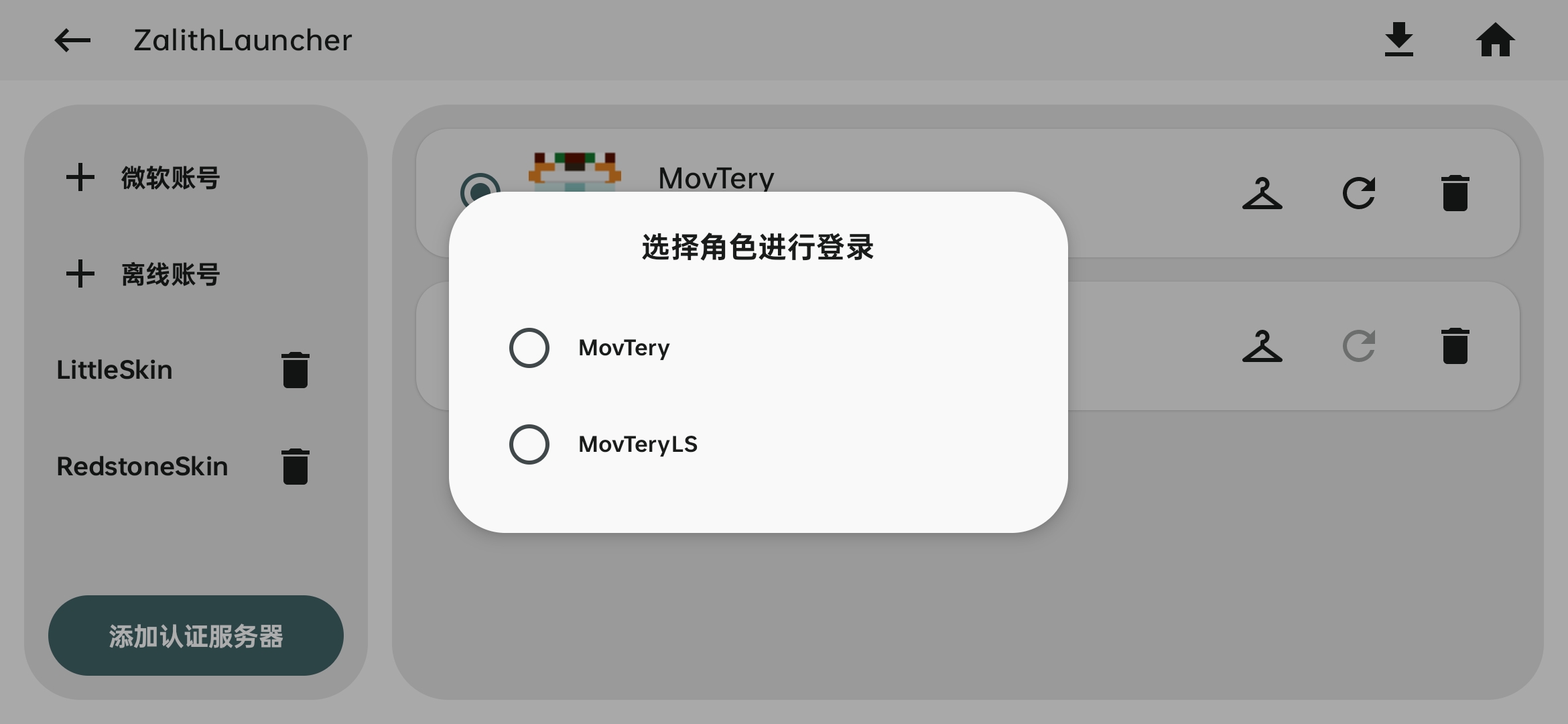 LittleSkin选择角色