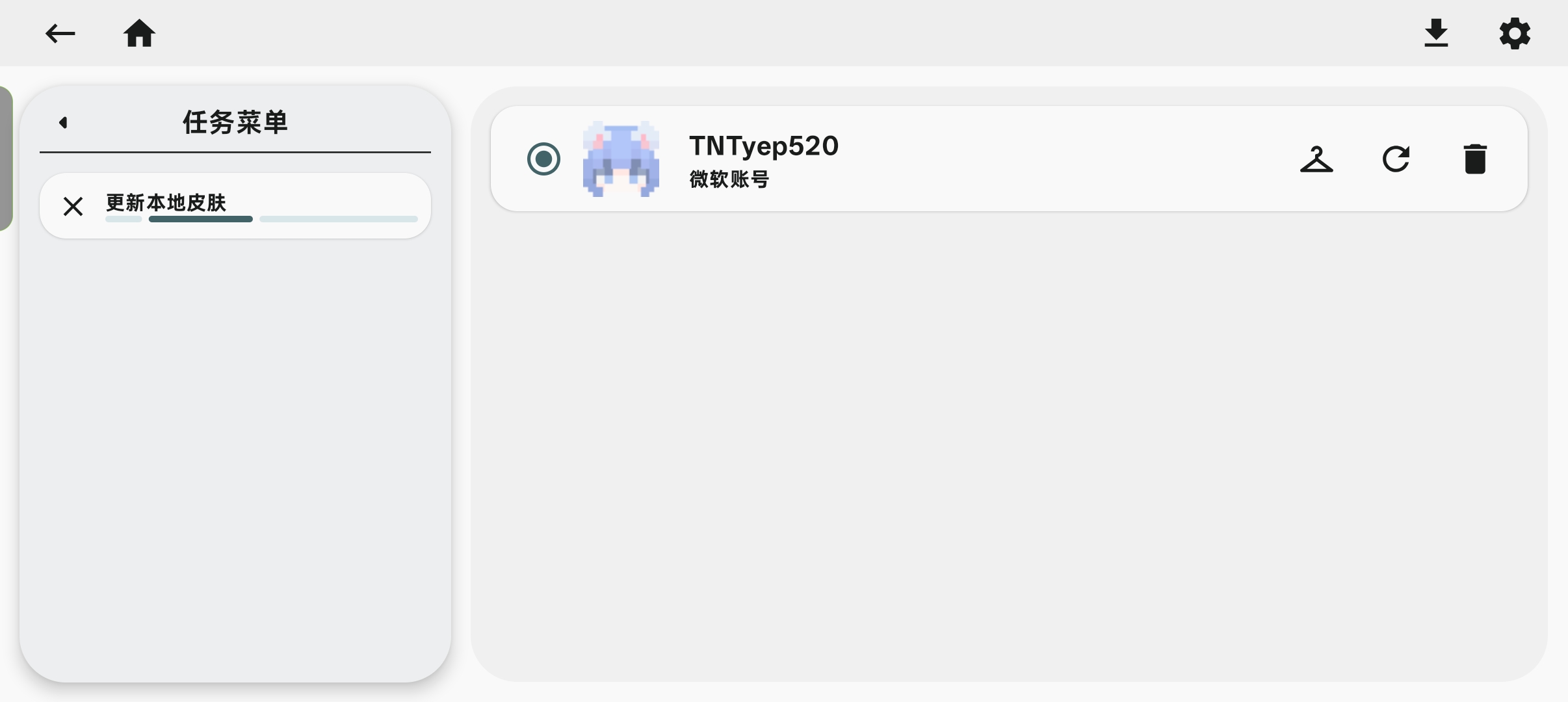 发送皮肤 POST 请求