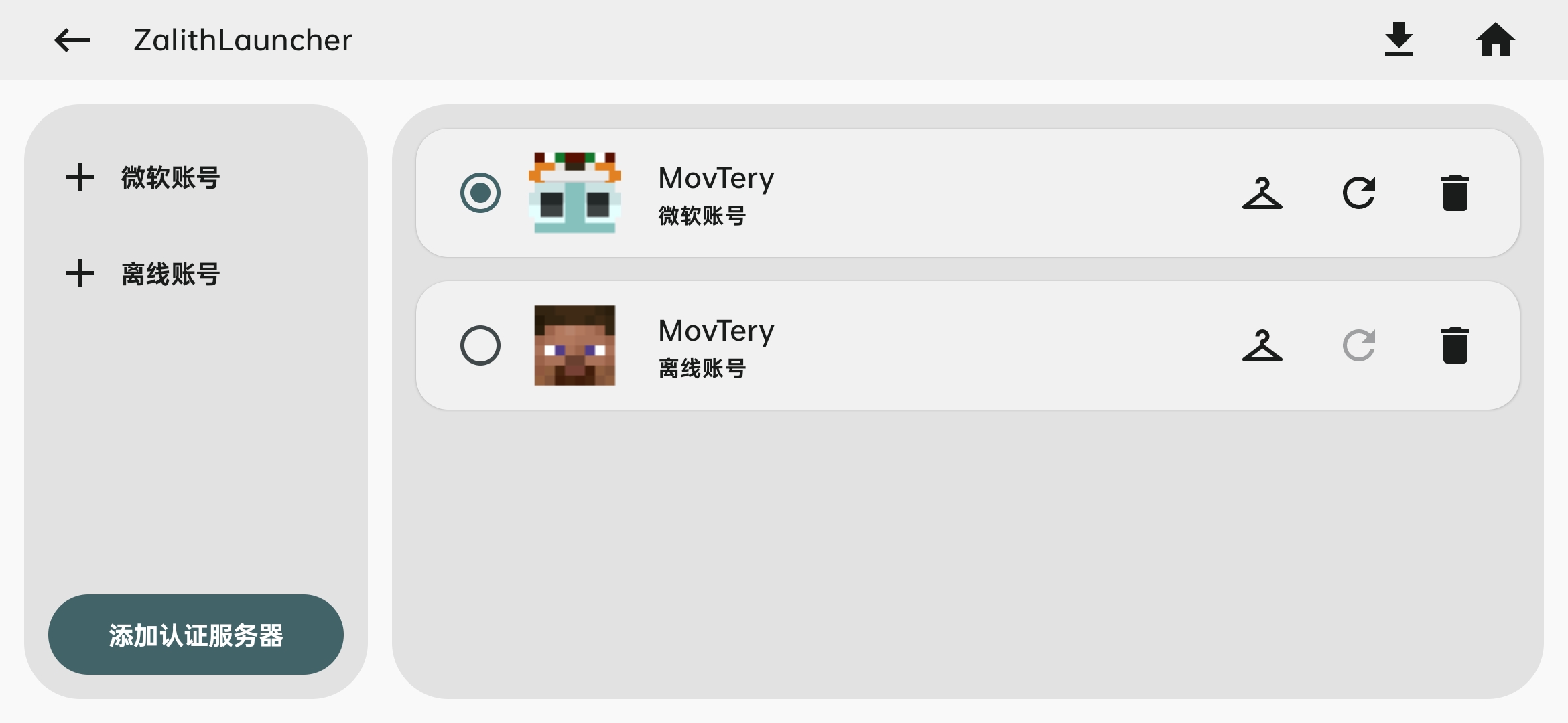 创建离线账号成功