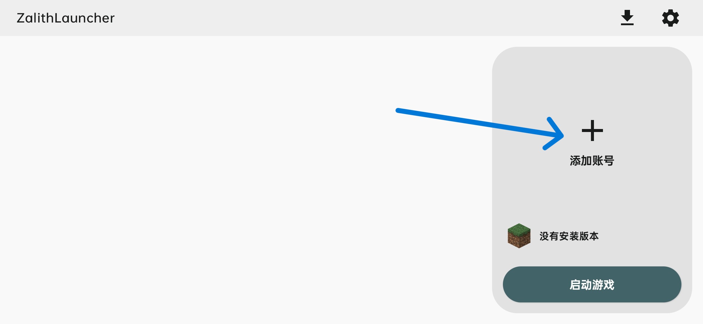 进入账号管理页面